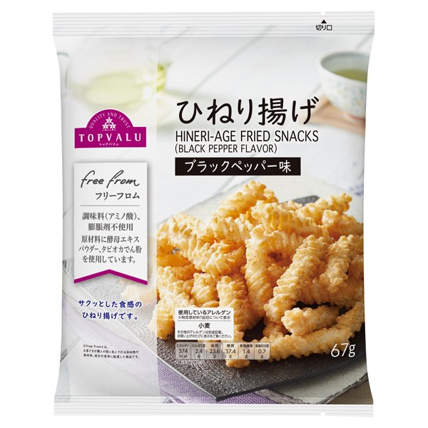 Free Fromひねり揚げブラックペッパー味