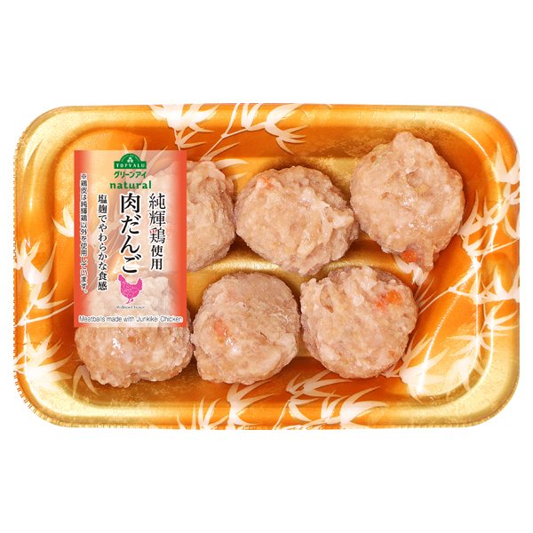 純輝鶏使用肉だんご