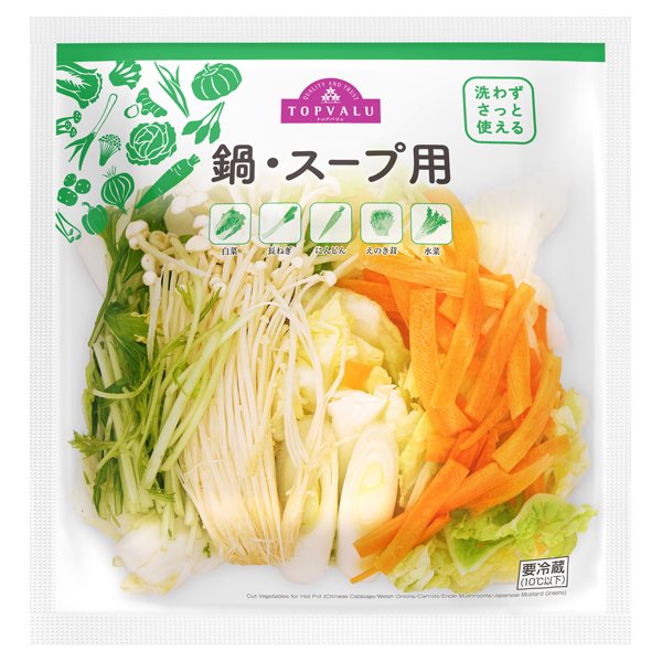 洗わずさっと使える 鍋・スープ用