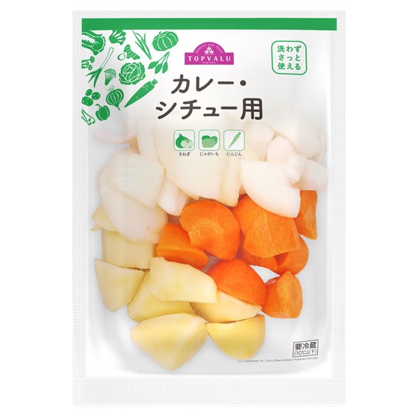 洗わずさっと使える カレー・シチュー用