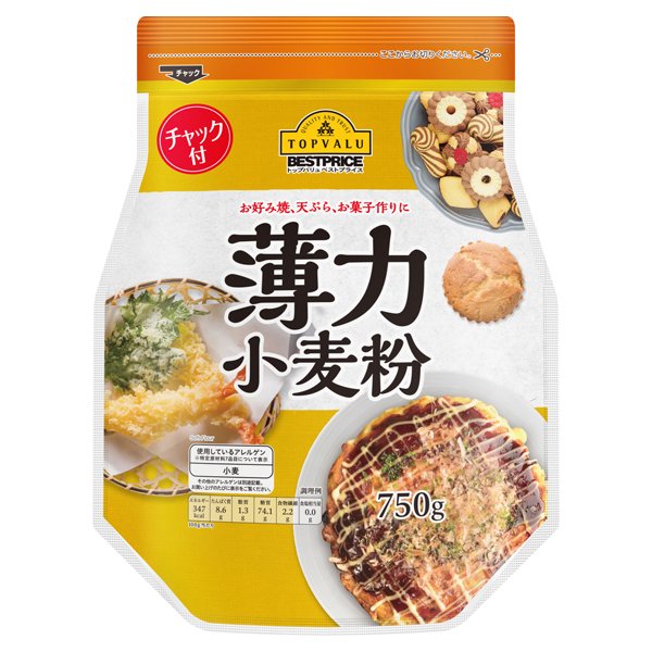 チャック付き薄力小麦粉