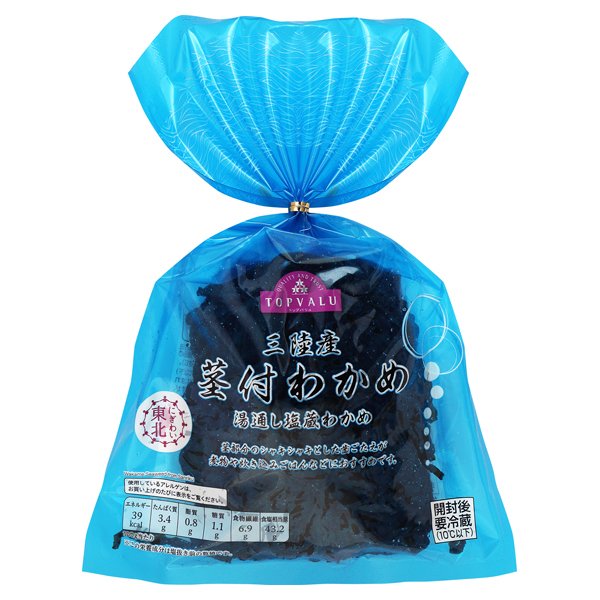 三陸産茎付きわかめ