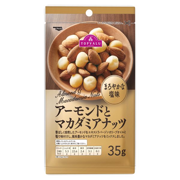 まろやかな塩味アーモンドとマカダミアナッツ