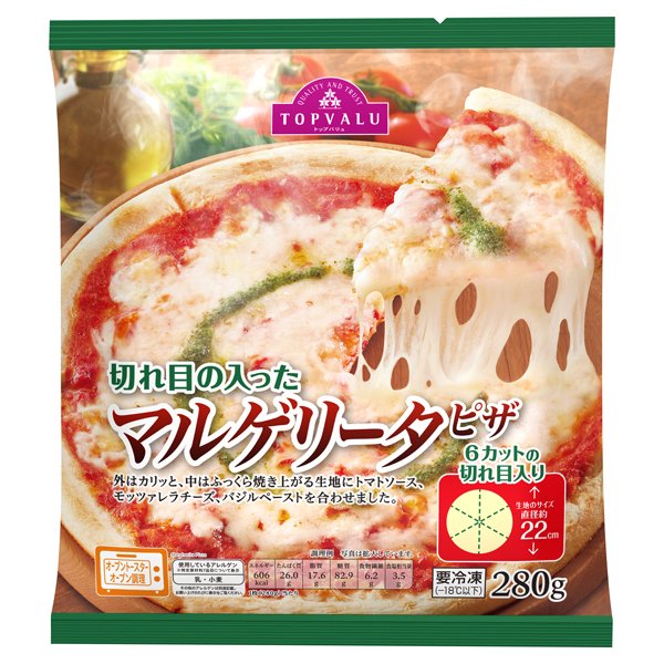 マルゲリータピザ