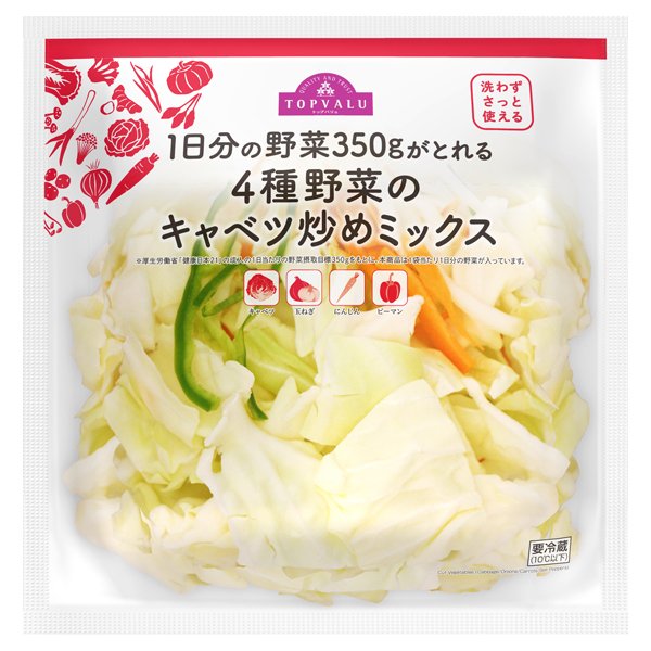 洗わずさっと使える 1日分の野菜350gがとれる4種野菜のキャベツ炒めミックス