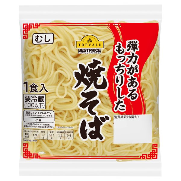 弾力があるもっちりした焼そば