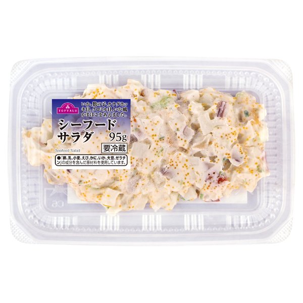 シーフードサラダ