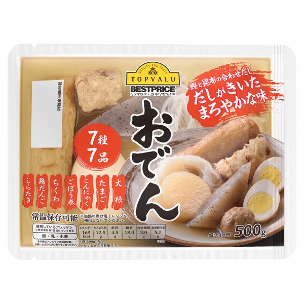 おでん7種7品