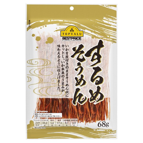 するめそうめん