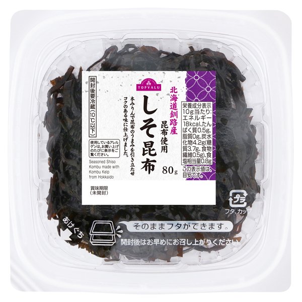 北海道釧路産昆布使用 しそ昆布