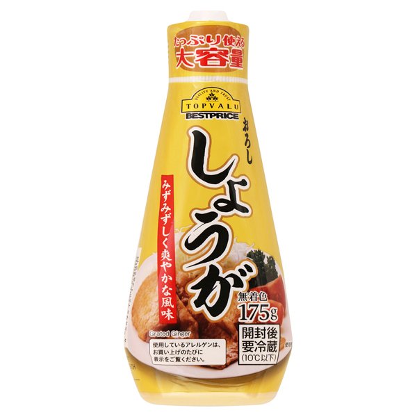 おろししょうが