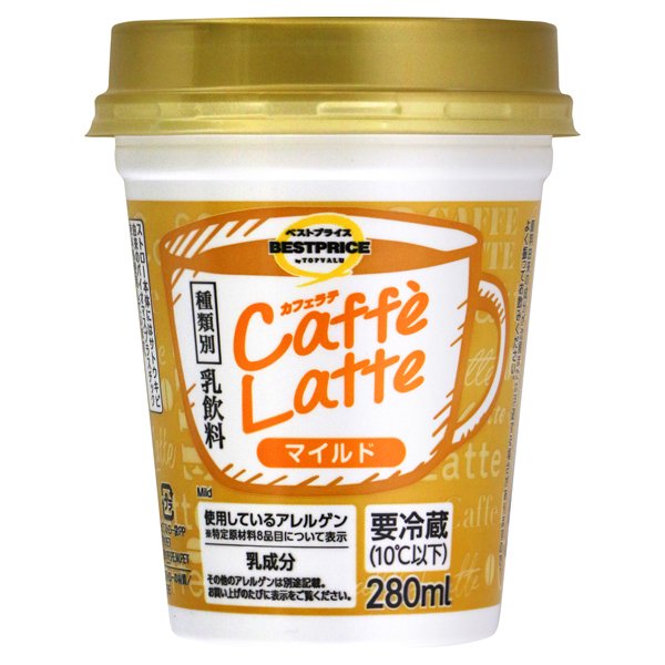 カフェラテ マイルド(280ml)