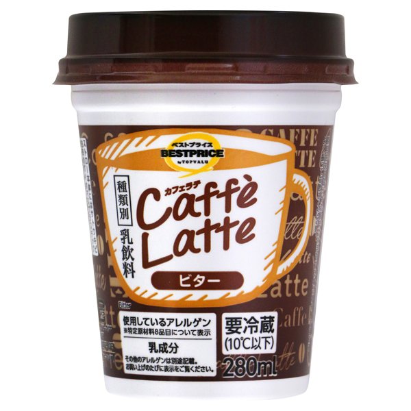 カフェラテ ビター(280ml)