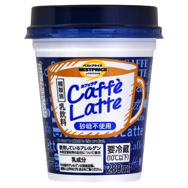 カフェラテ 砂糖不使用