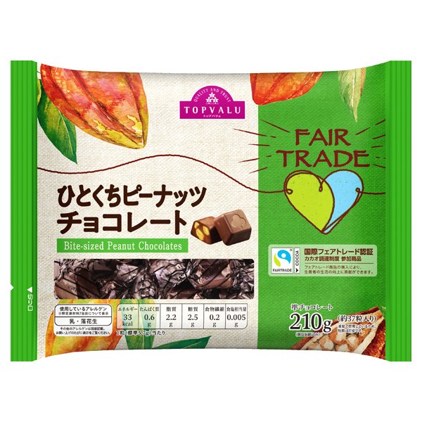 ひとくちピーナッツチョコレート