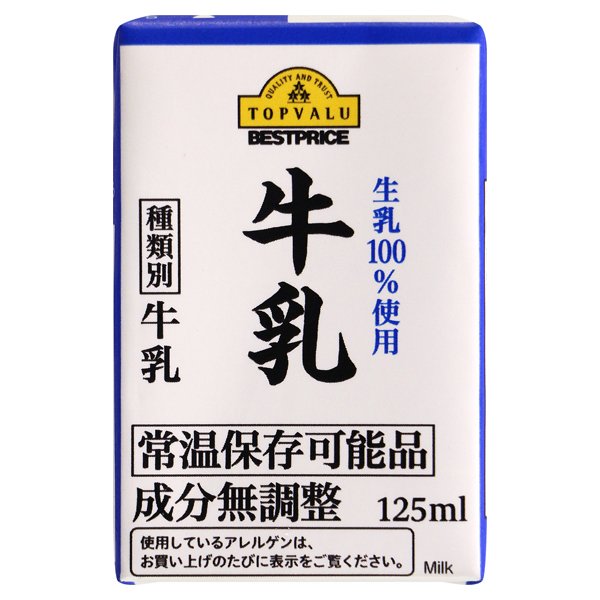 生乳100%使用牛乳