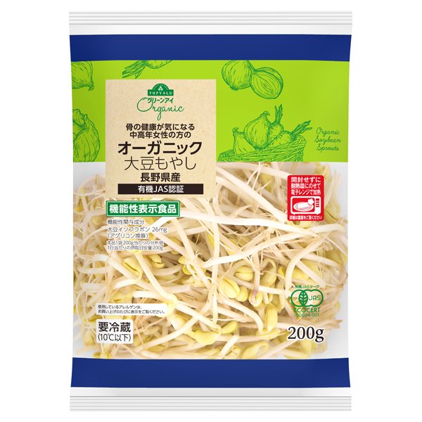オーガニック 大豆もやし