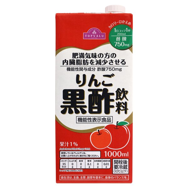 りんご黒酢飲料