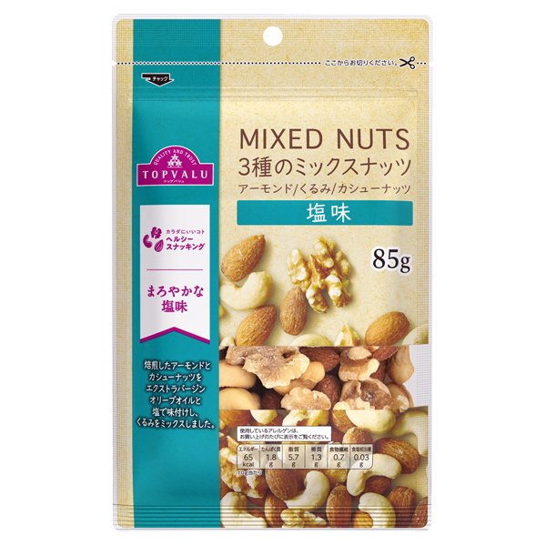 3種のミックスナッツ