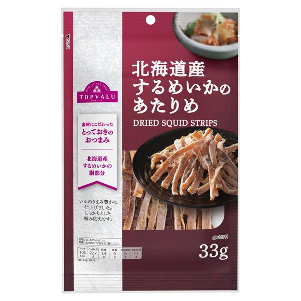 北海道産するめいか使用あたりめ