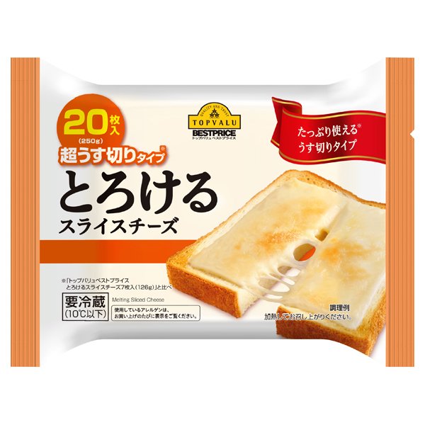 20枚入とろけるスライスチーズ