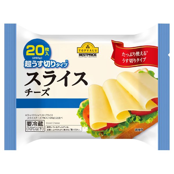 超うす切りタイプ20枚入スライスチーズ