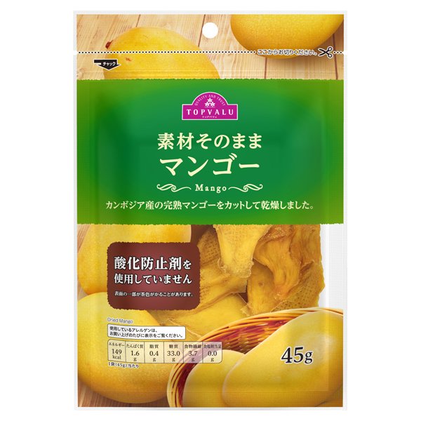 素材そのままマンゴー