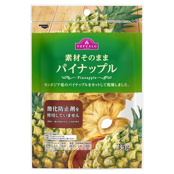 素材そのままパイナップル