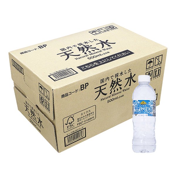 国内で採水した天然水