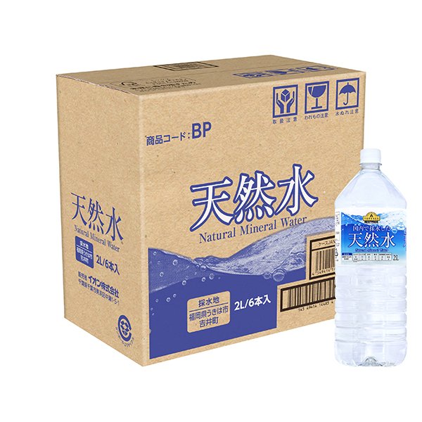 天然水<ケース>