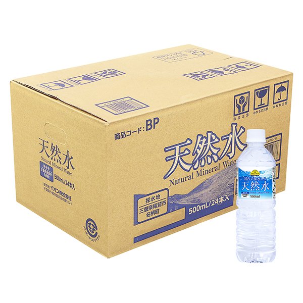 国内で採水した天然水