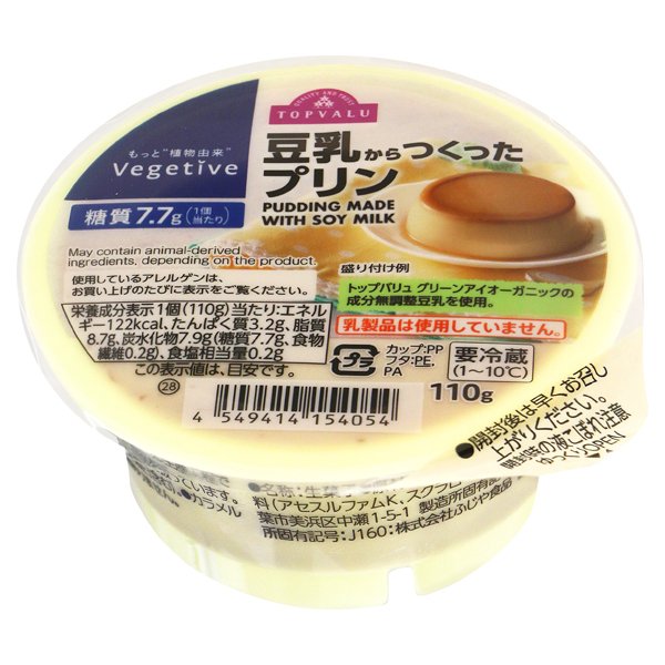 豆乳からつくったプリン