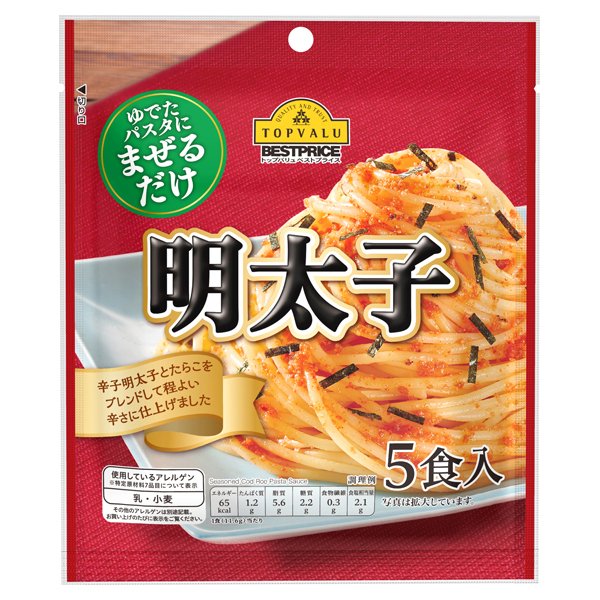 ゆでたパスタにまぜるだけ明太子