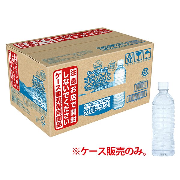 ラベルレス天然水北海道黒松内ブナ北限の里の水