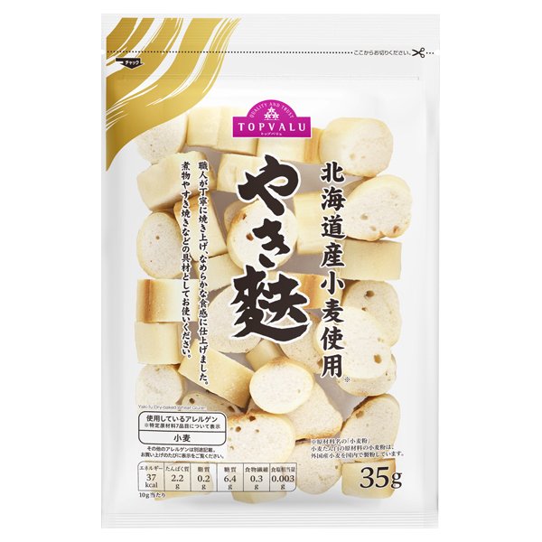 北海道産小麦使用やき麩