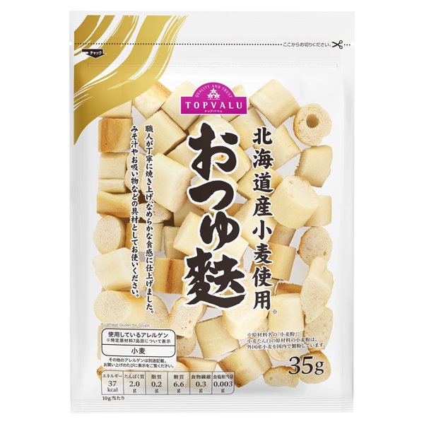 北海道産小麦使用おつゆ麩