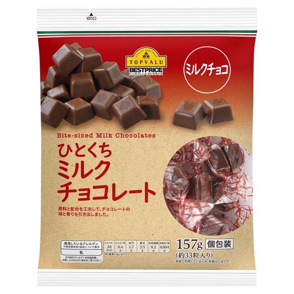 ひとくちミルクチョコレート(まいばすけっと専用)