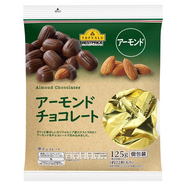 アーモンドチョコレート(まいばすけっと専用)