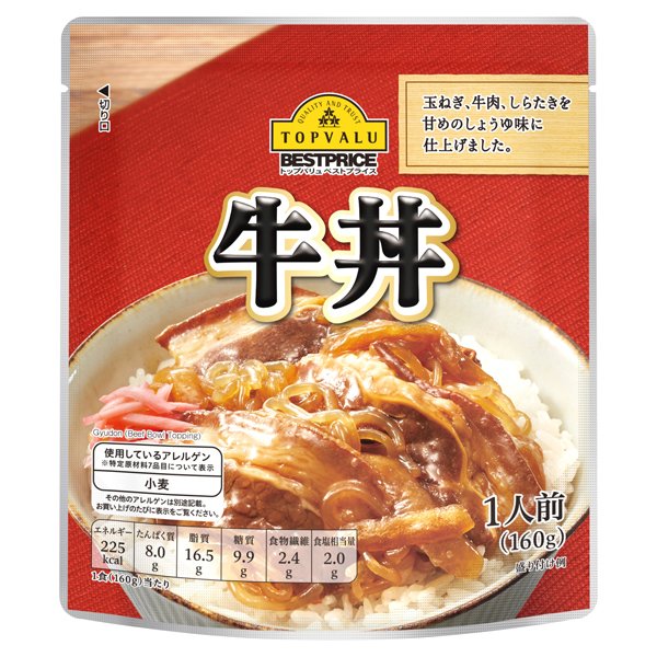 牛丼(東)