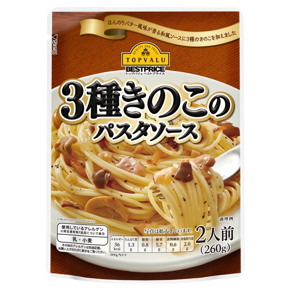 3種のきのこパスタソース