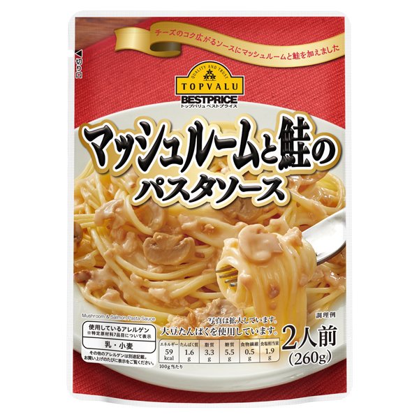 マッシュルームと鮭のパスタソース