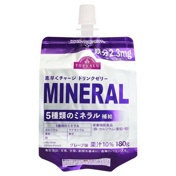 素早くチャージドリンクゼリー ミネラル グレープ味