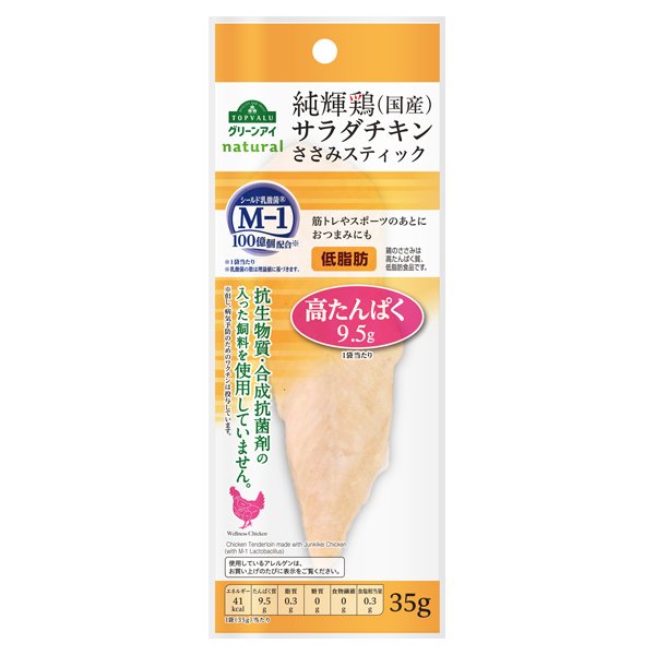 純輝鶏(国産)サラダチキンささみスティック
