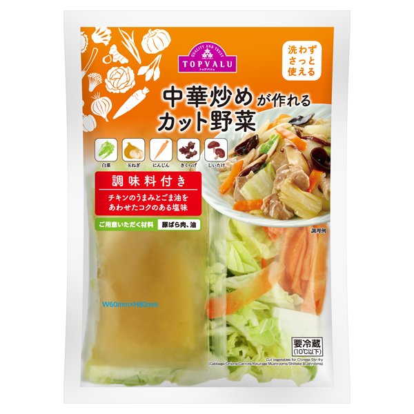 洗わずさっと使える 中華炒めが作れるカット野菜 調味料付き