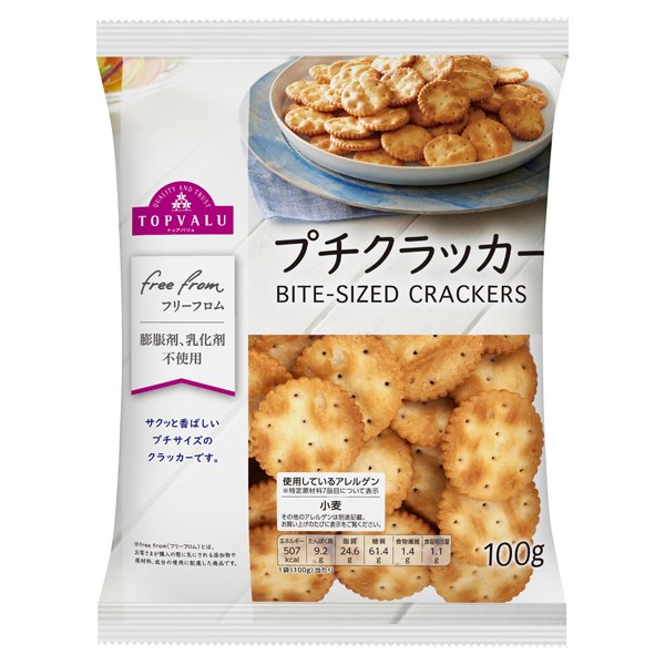 フリーフロムプチクラッカー(東日本)