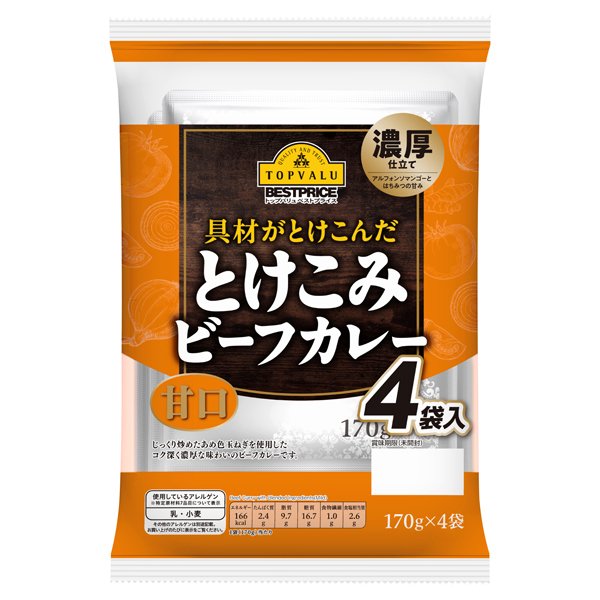 とけこみビーフカレー甘口