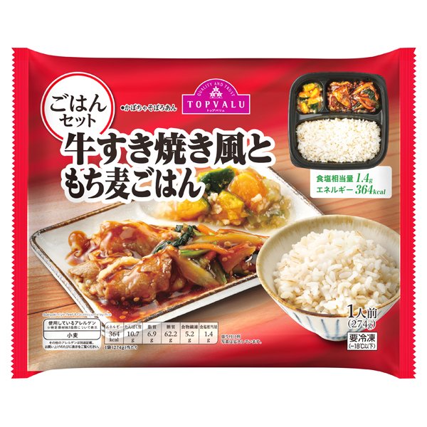 ごはんセット牛すき焼風ともち麦ごはん