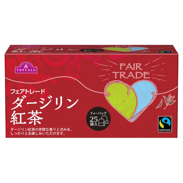 フェアトレードダージリン紅茶ティーバッグ