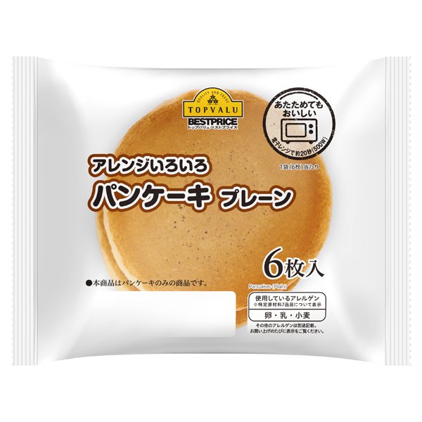 アレンジいろいろ パンケーキ プレーン