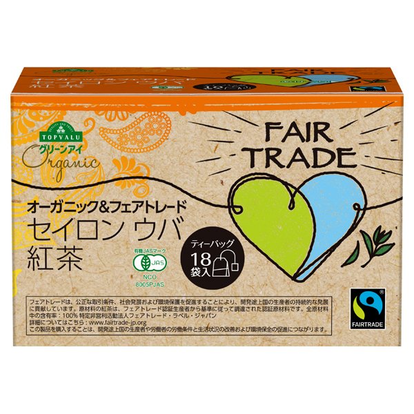 オーガニック&フェアトレードセイロン ウバ紅茶ティーバッグ